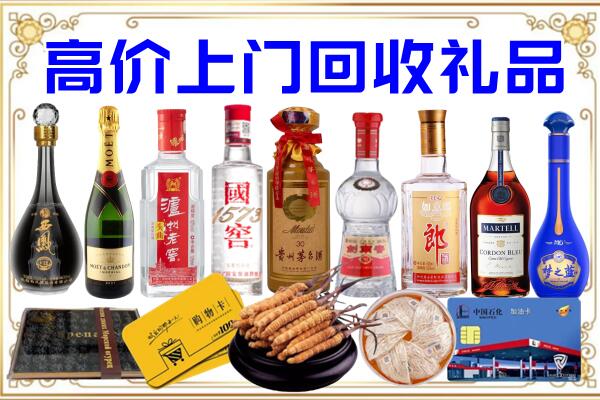 凉州诚信回收茅台酒瓶