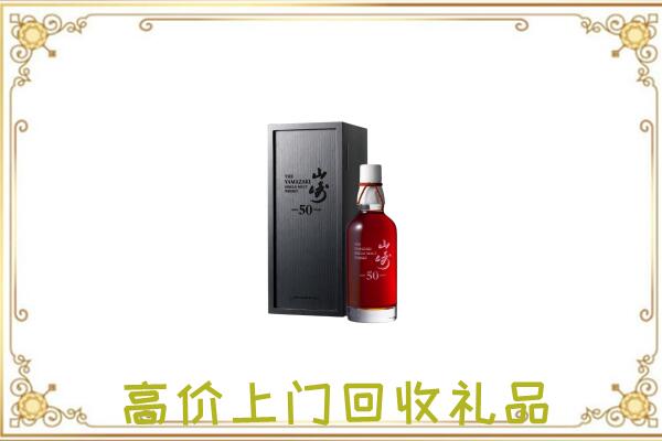 凉州附近回收山崎