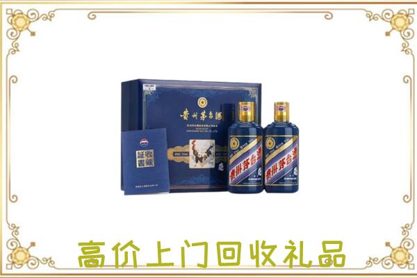 凉州附近回收茅台酒礼盒