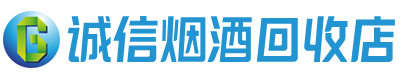 凉州茅台酒回收,酒瓶,烟酒,飞天茅台酒,名酒,凉州回收贵州茅台酒