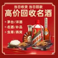 凉州茅台酒回收,酒瓶,烟酒,飞天茅台酒,名酒,凉州回收贵州茅台酒